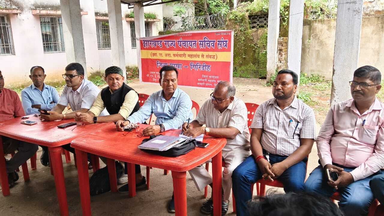 Giridih News :पांच संघों की सामूहिक बैठक में कई मुद्दों पर हुई चर्चा