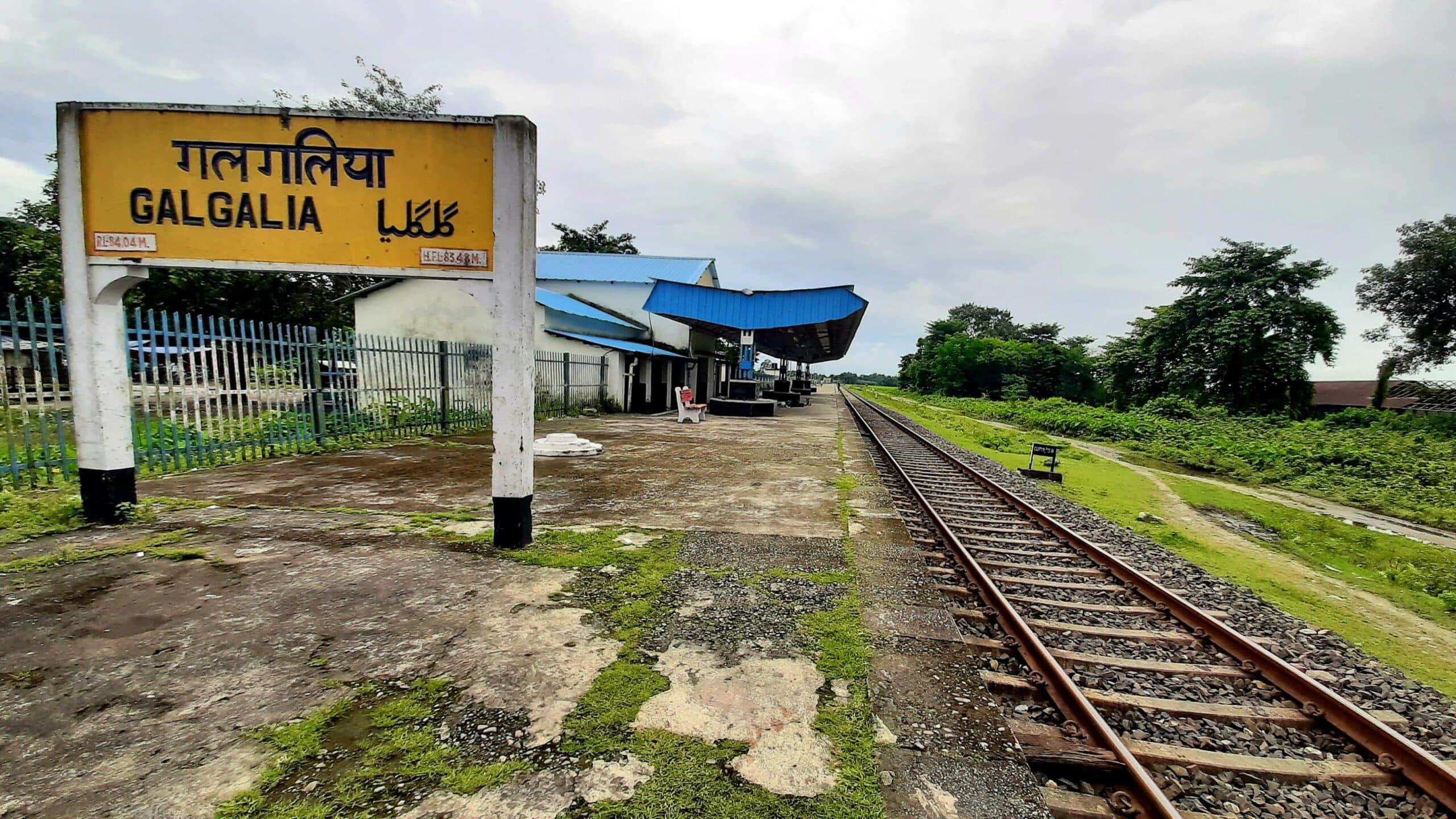 गलगलिया स्टेशन पर कैपिटल एक्सप्रेस  का ठहराव आज से