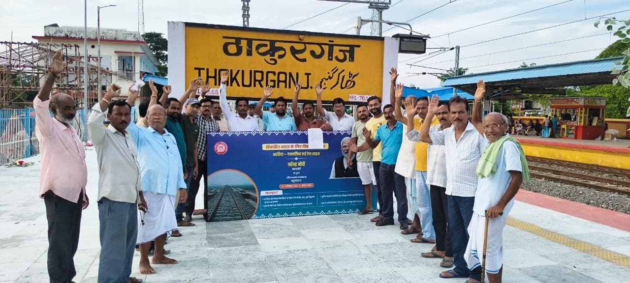 गलगलिया-अररिया रेल परियोजना के लिए ली गयी भूमि के रेयतों को  नहीं मिला मुआवजा