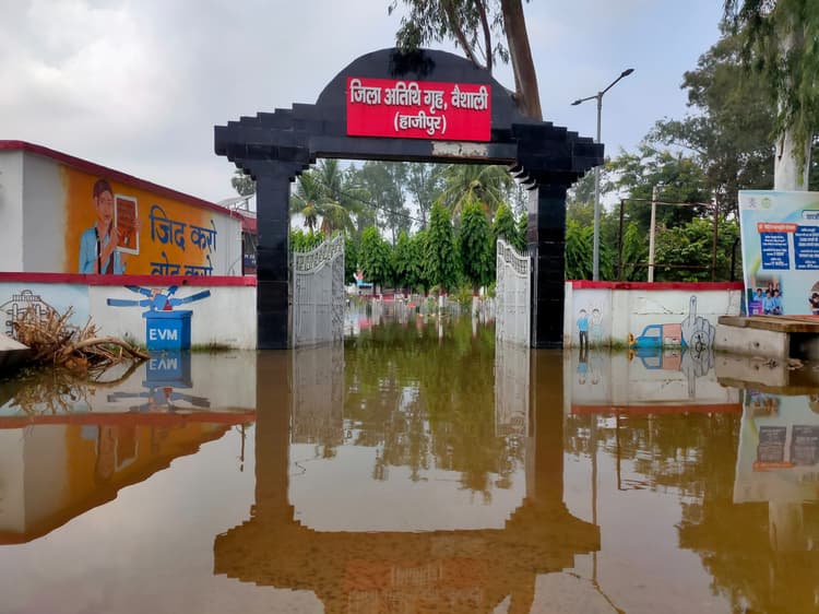 hajipur news. दो दिनों से लगातार बारिश से हाजीपुर में हर तरफ पानी ही पानी