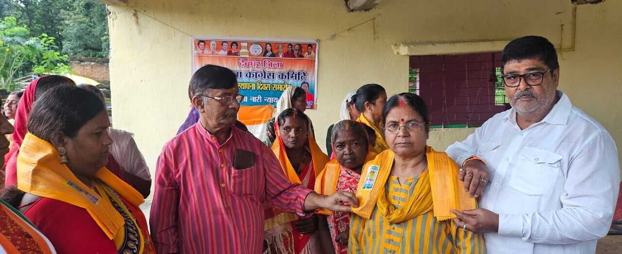 Deoghar news : महिला कांग्रेस का मनाया स्थापना दिवस, महिलाओं को किया गया सम्मानित