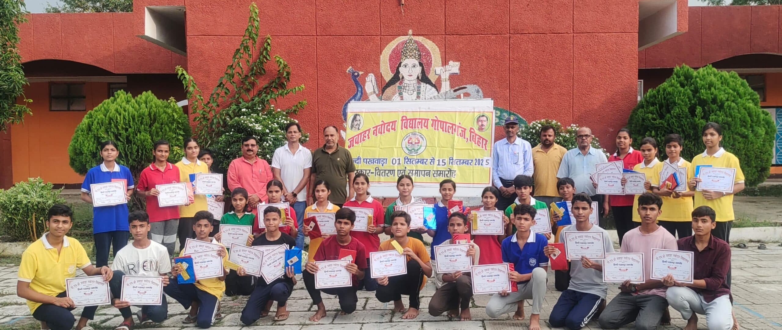 बलेसरा के जवाहर नवोदय विद्यालय में हिंदी पखवारे का समापन, छात्रों को मिले पुरस्कार