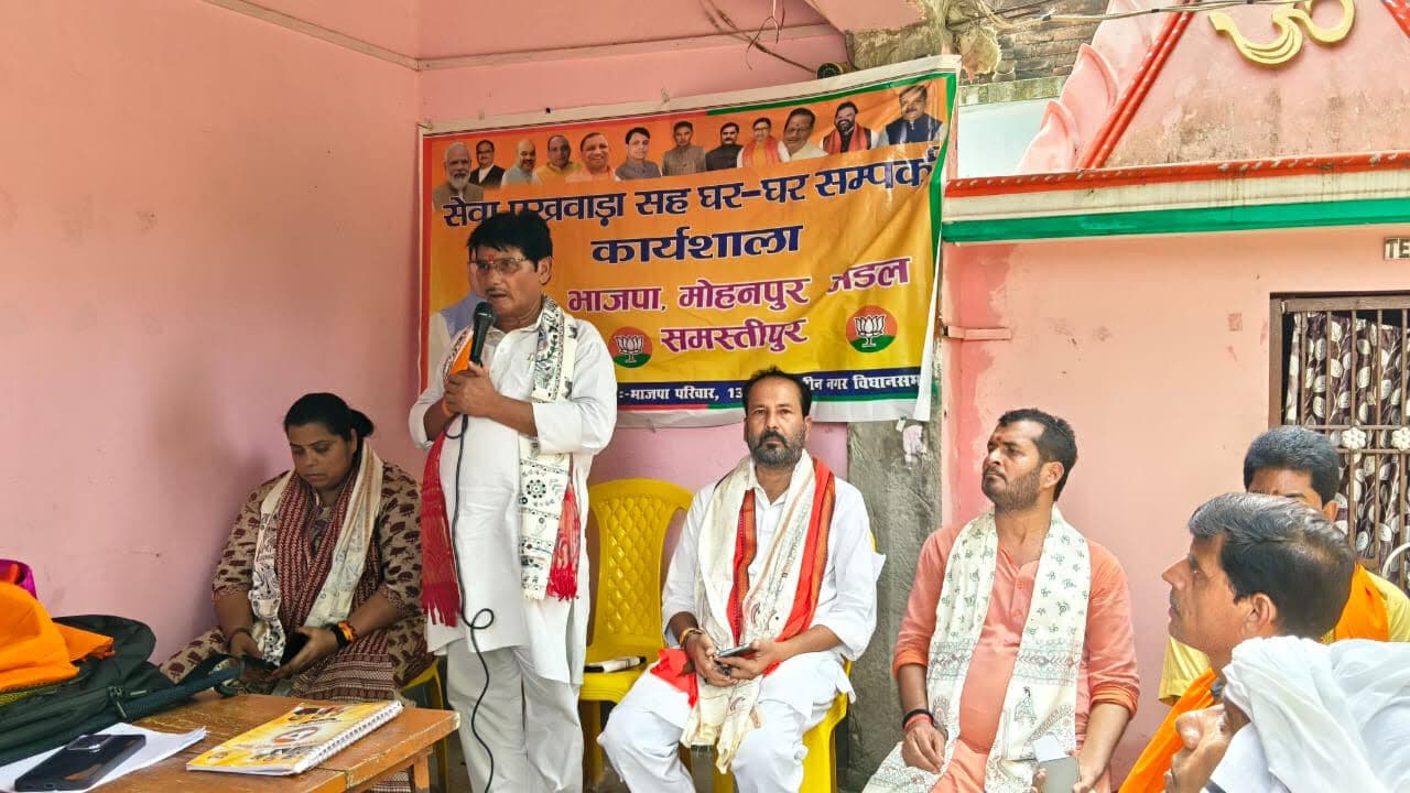 Samastipur News:भाजपा जिलाध्यक्ष ने पार्टी कार्यकर्ताओं को पढ़ाया पाठ
