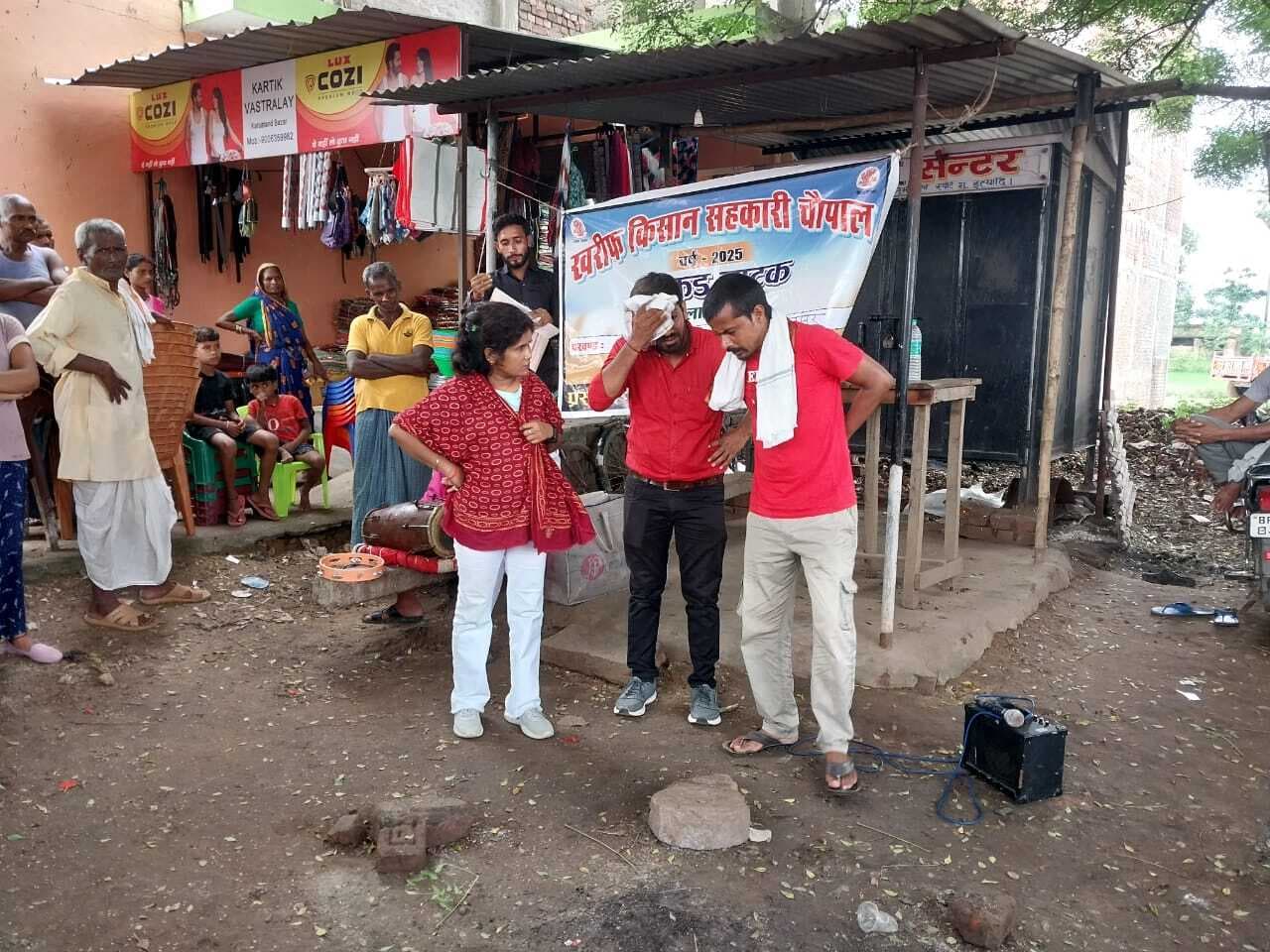 नुक्कड़ नाटक के जरिये किसानों को किया गया जागरूक