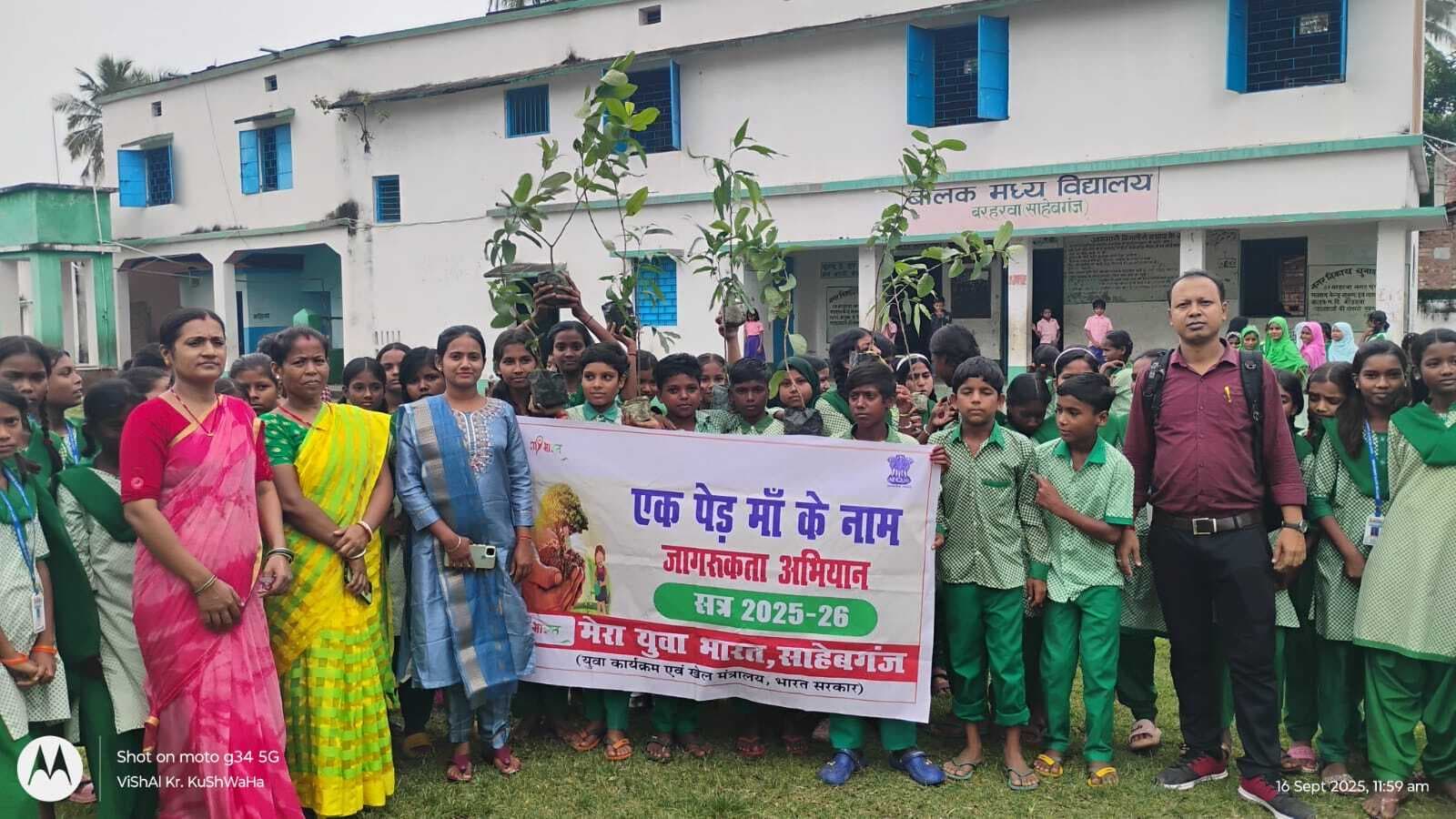 बालक मध्य विद्यालय में बच्चों ने लगाये 10 पौधे