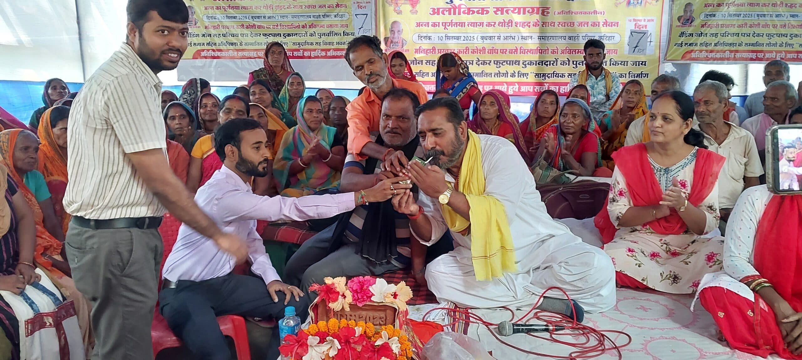 अलौकिक सत्याग्रह का समापन, विस्थापित परिवारों को जमीन दिलाने का मिला आश्वासन