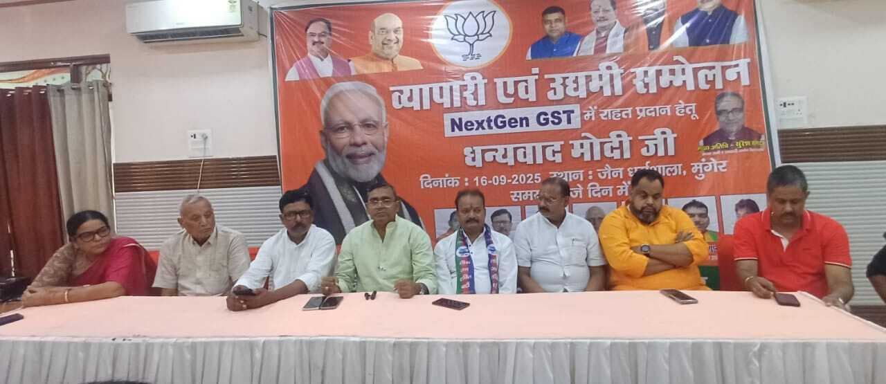 नगर भवन में 19 सितंबर को आयोजित होगा एनडीए का मुंगेर विधानसभा सम्मेलन