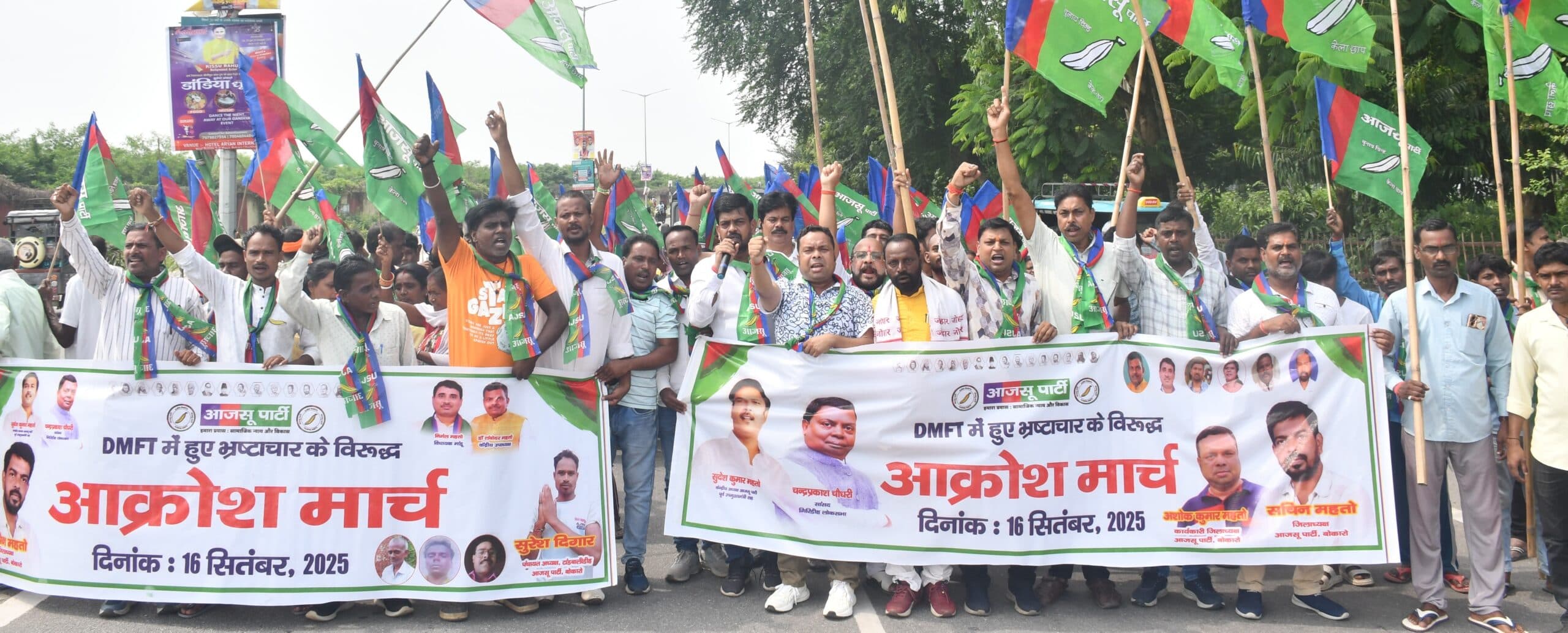 Bokaro News : भ्रष्टाचार मामलों में कार्रवाई करने में जिला प्रशासन विफल : आजसू