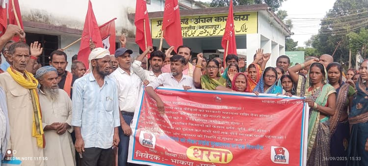 Bhagalpur news 11सूत्री मांगों के समर्थन में भाकपा माले का धरना-प्रदर्शन