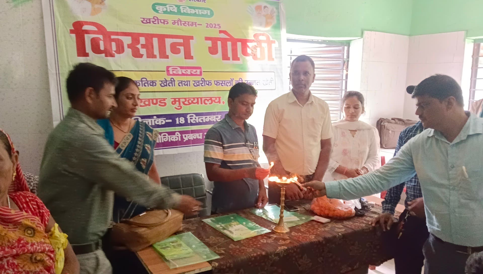किसानों को दी गयी जैविक खेती व पीएम किसान योजना तक की जानकारी