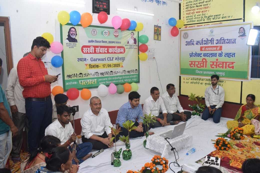 सखी दिवस पर डीसी ने 76 लाख निधि का वितरण किया