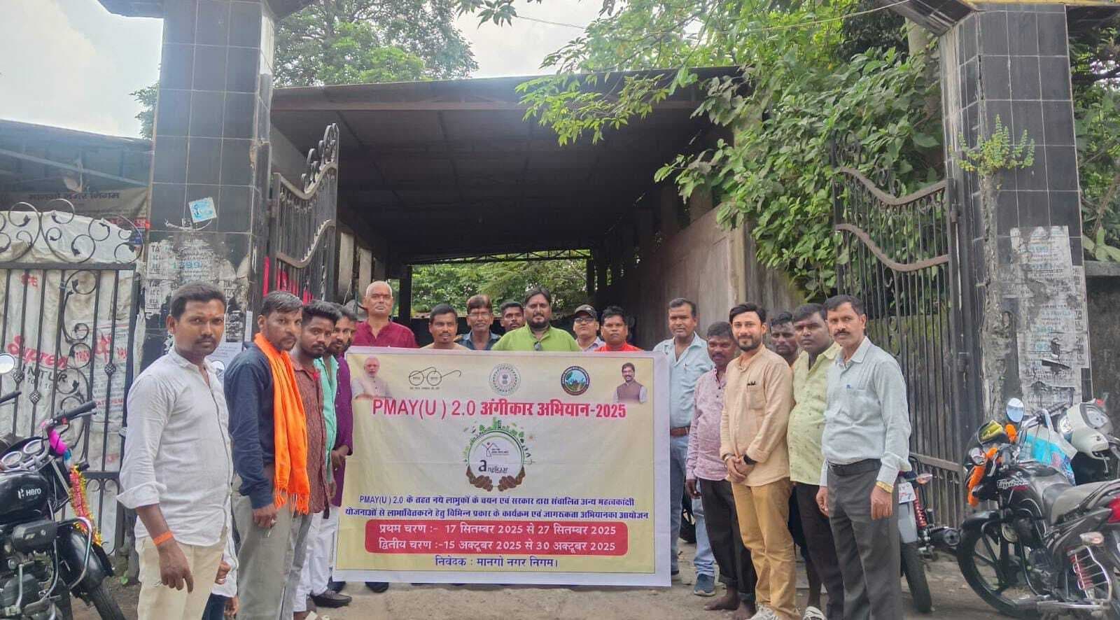 Jamshedpur News : पीएम आवास को लेकर मानगो में चला जागरुकता अभियान