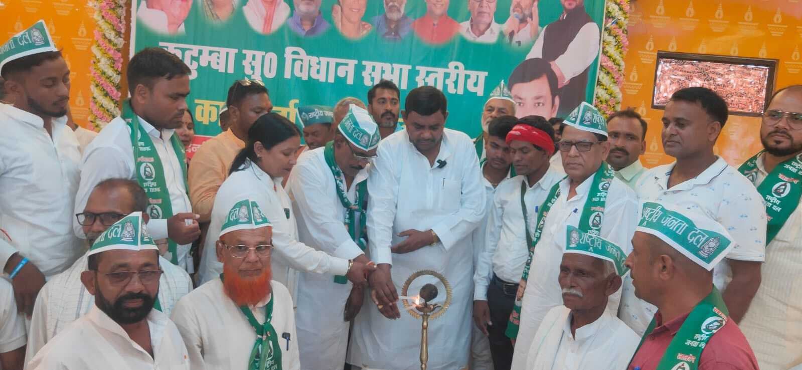 कुटुंबा में राजद के कार्यकर्ता सम्मेलन में महागठबंधन में दिखी फुट की झलक