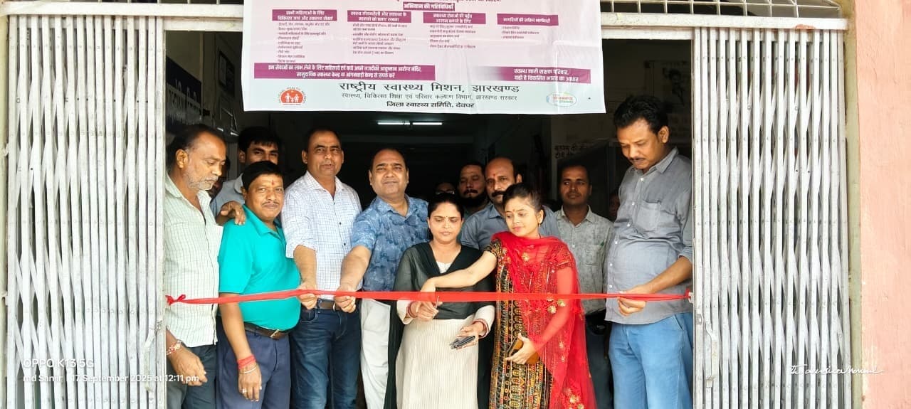 Deoghar news : पालोजोरी : सीएचसी में स्वस्थ नारी सशक्त परिवार अभियान की शुरुआत, महिलाओं को मिलेंगे परामर्श
