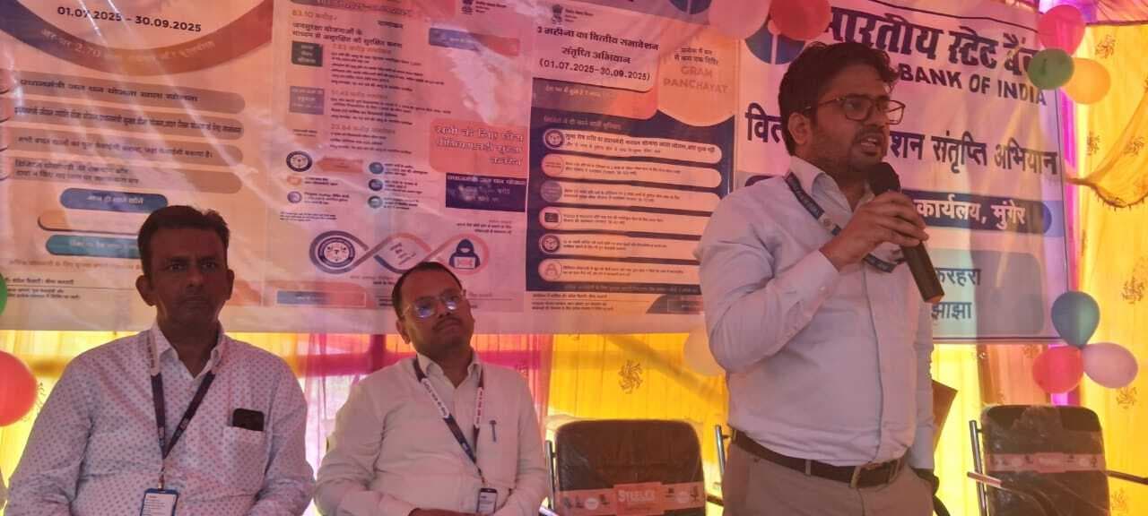 एसबीआइ ने करहरा में लगाया वित्तीय समावेशन शिविर