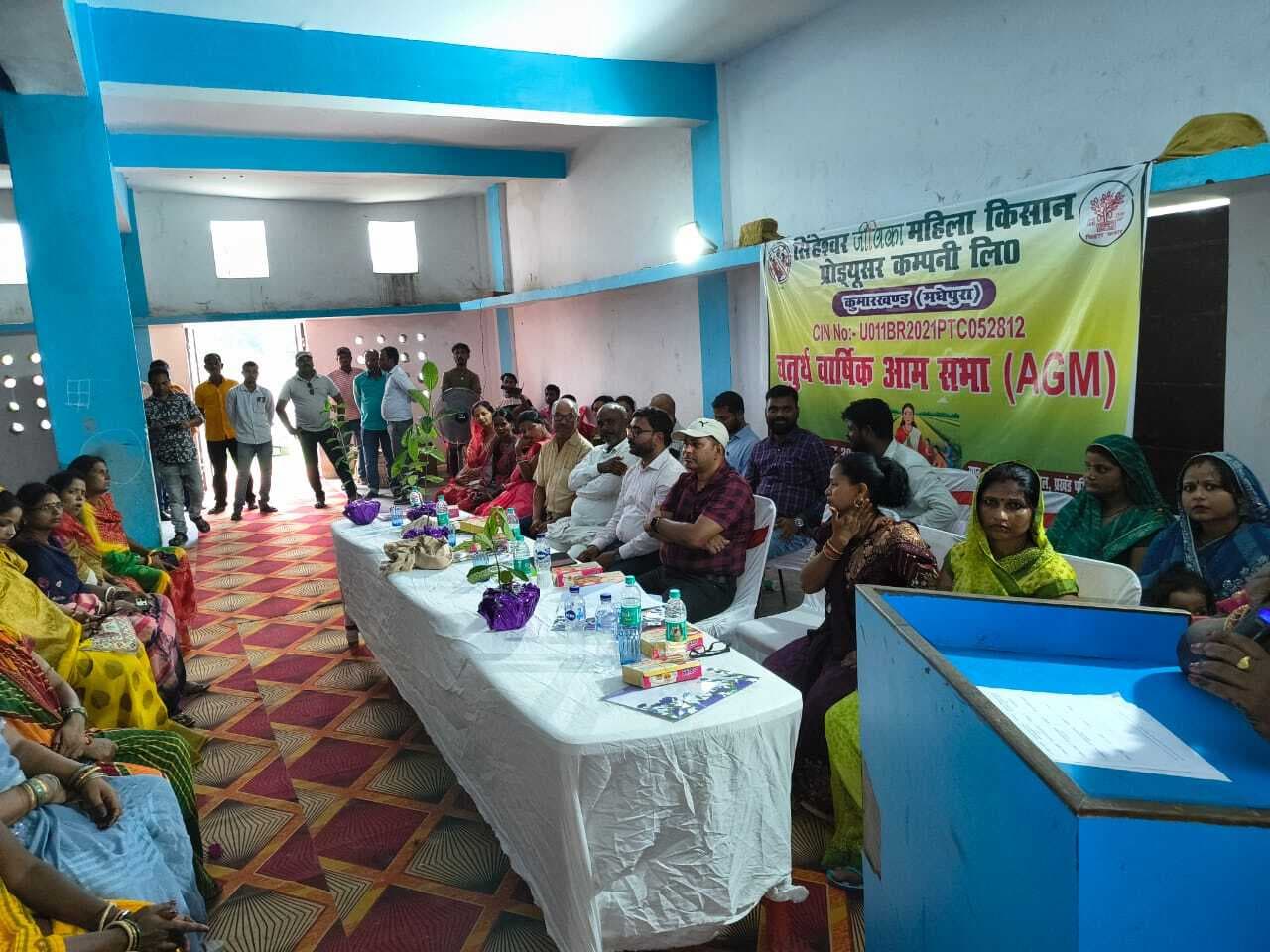 किसान प्रोड्यूसर कंपनी लिमिटेड की चौथी आमसभा आयोजित