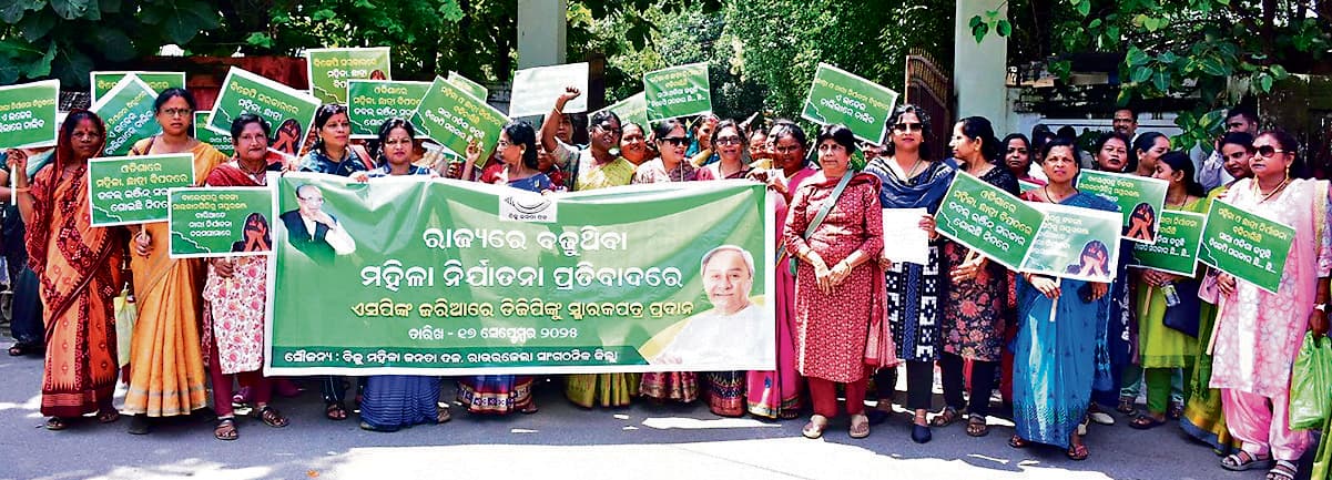 Rourkela News: बीजू महिला जनता दल ने राज्य में महिलाओं पर अत्याचार के खिलाफ किया प्रदर्शन