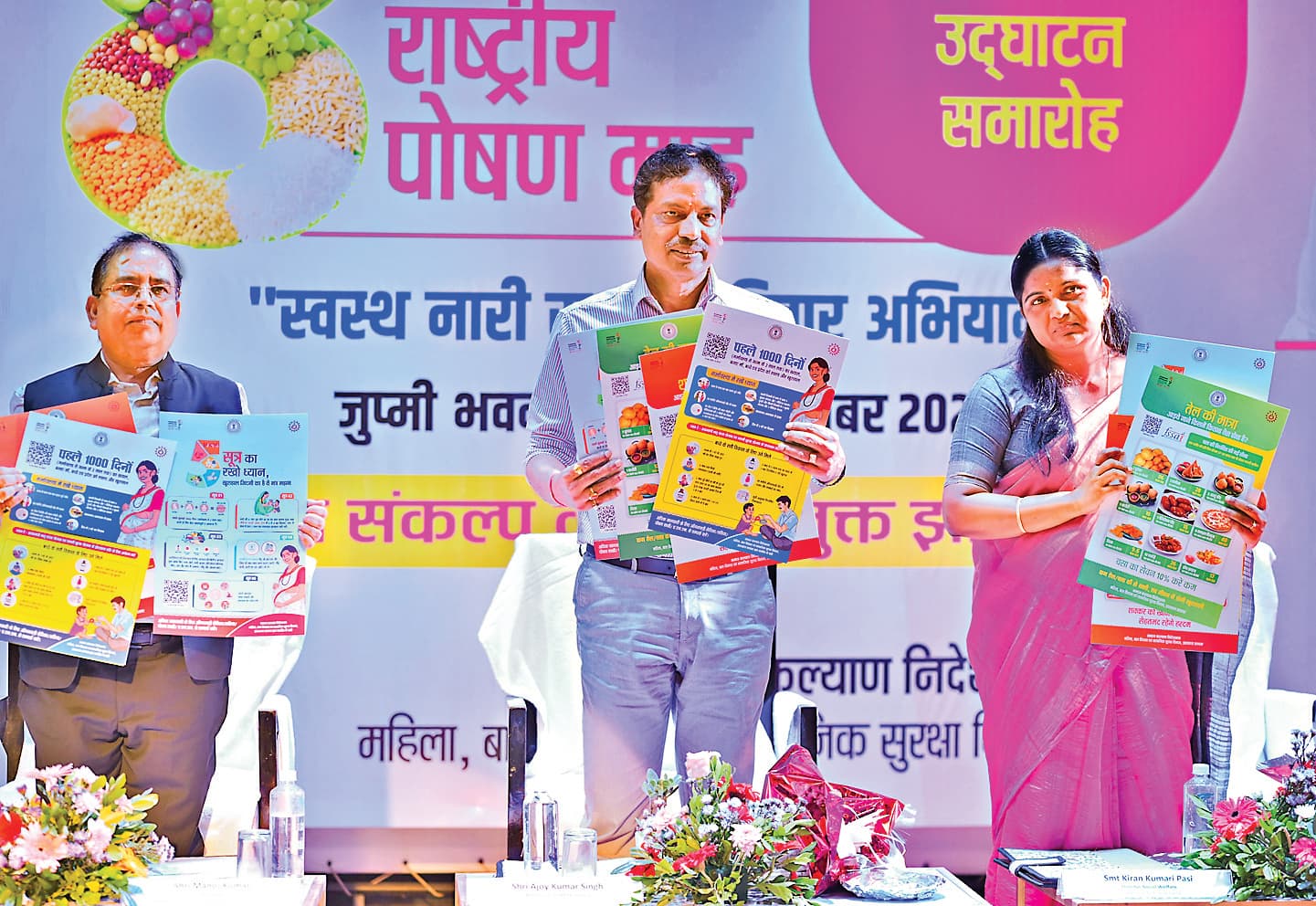 Ranchi news : बेहतर स्वास्थ्य के लिए खाने में तेल, नमक व चीनी का उपयोग कम करें : अजय सिंह