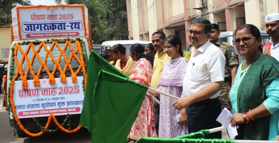Bokaro News : सही पोषण के प्रति लोगों को जागरूक करेगा रथ