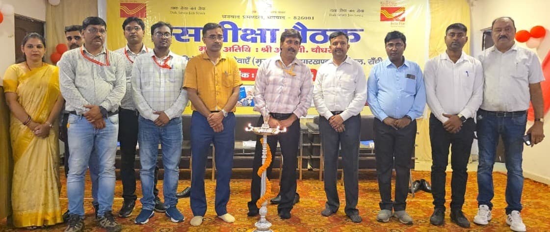 Bokaro News : डाक जीवन बीमा व्यवसाय में धनबाद प्रमंडल को बनना है अव्वल : निदेशक