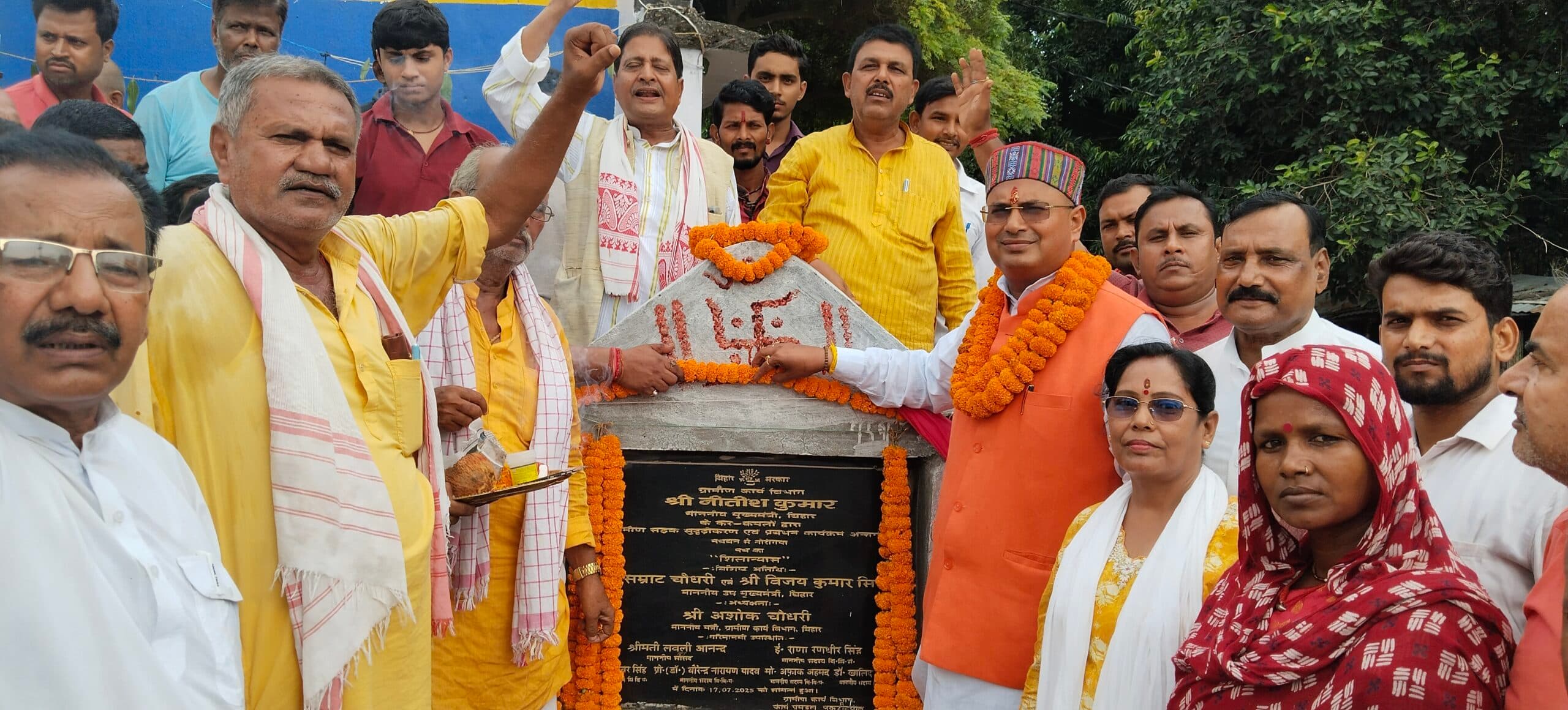 Motihari: डाक-बंगला चौक से नौरंगिया सड़क का विधायक ने किया शिलान्यास