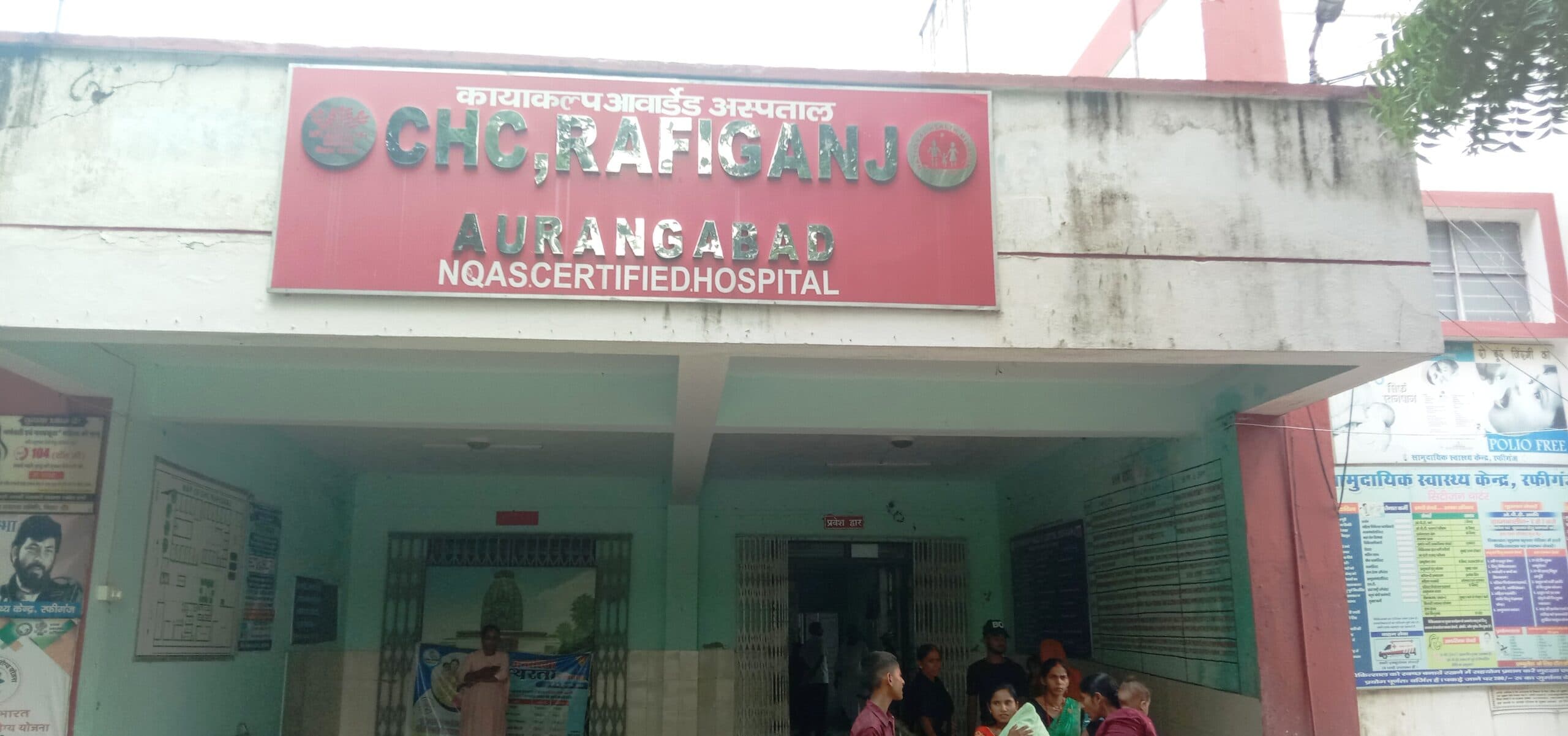 कभी बेहतर अस्पतालों में होती थी गिनती, अब व्यवस्था चरमराई