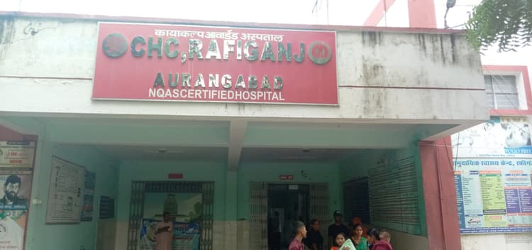 कभी बेहतर अस्पतालों में होती थी गिनती, अब व्यवस्था चरमराई