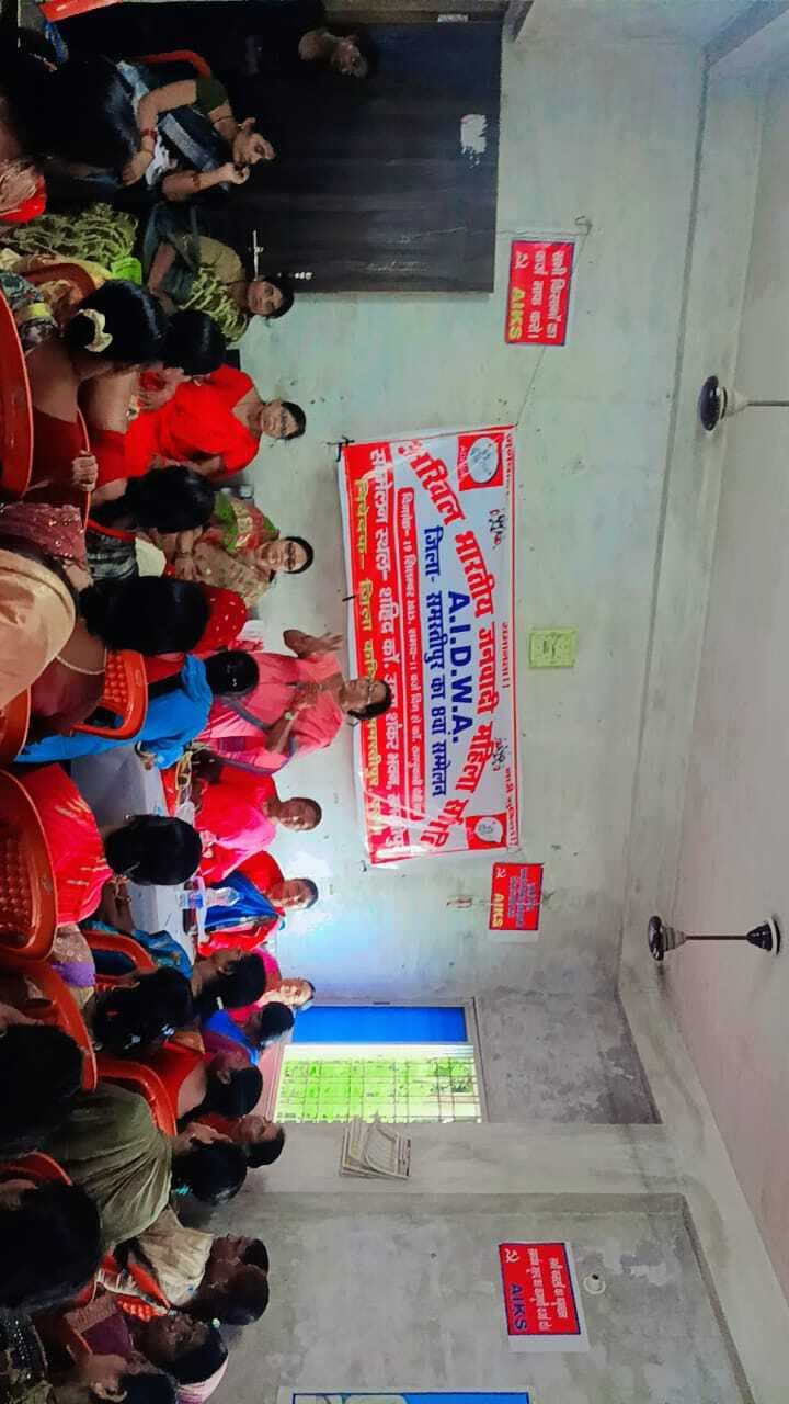 Samastipur News:सम्मेलन में 25 सदस्यीय जिला कमेटी का हुआ गठन