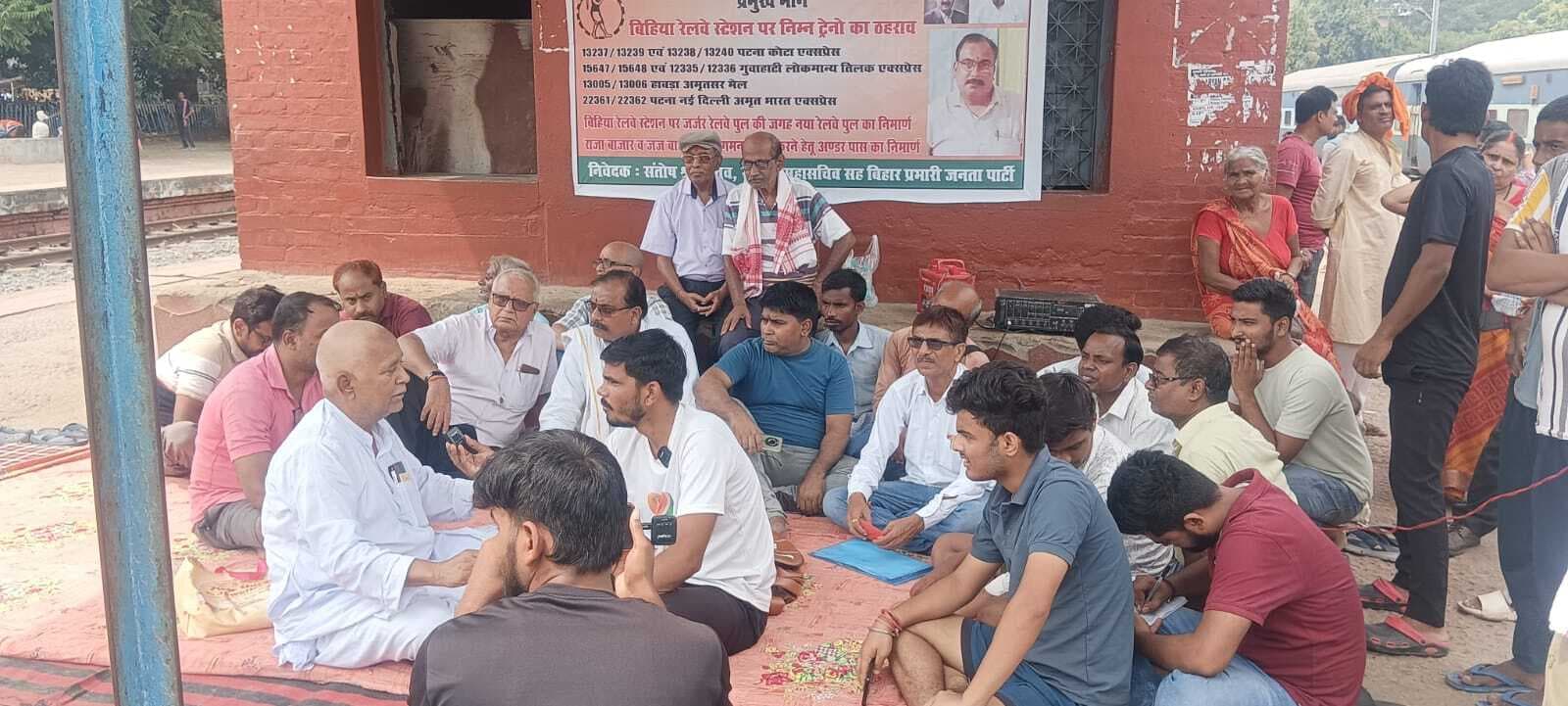 बिहिया स्टेशन पर ट्रेनों की ठहराव व सुविधाओं की मांग को लेकर दिया धरना