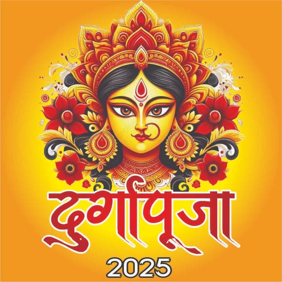 Deoghar News : महालया पर आज होगा देवी दुर्गा का स्वागत, शारदीय नवरात्र कल से