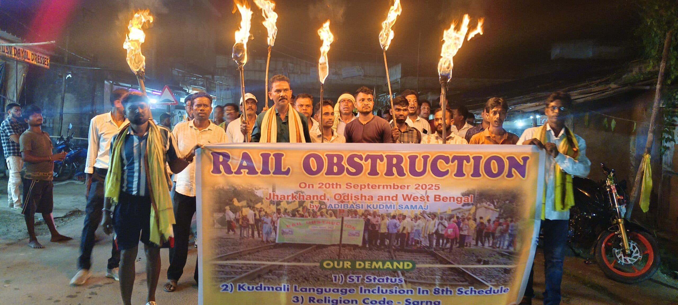 East Singhbhum News : कुड़मी समाज का रेल टेका आंदोलन आज से, अलर्ट