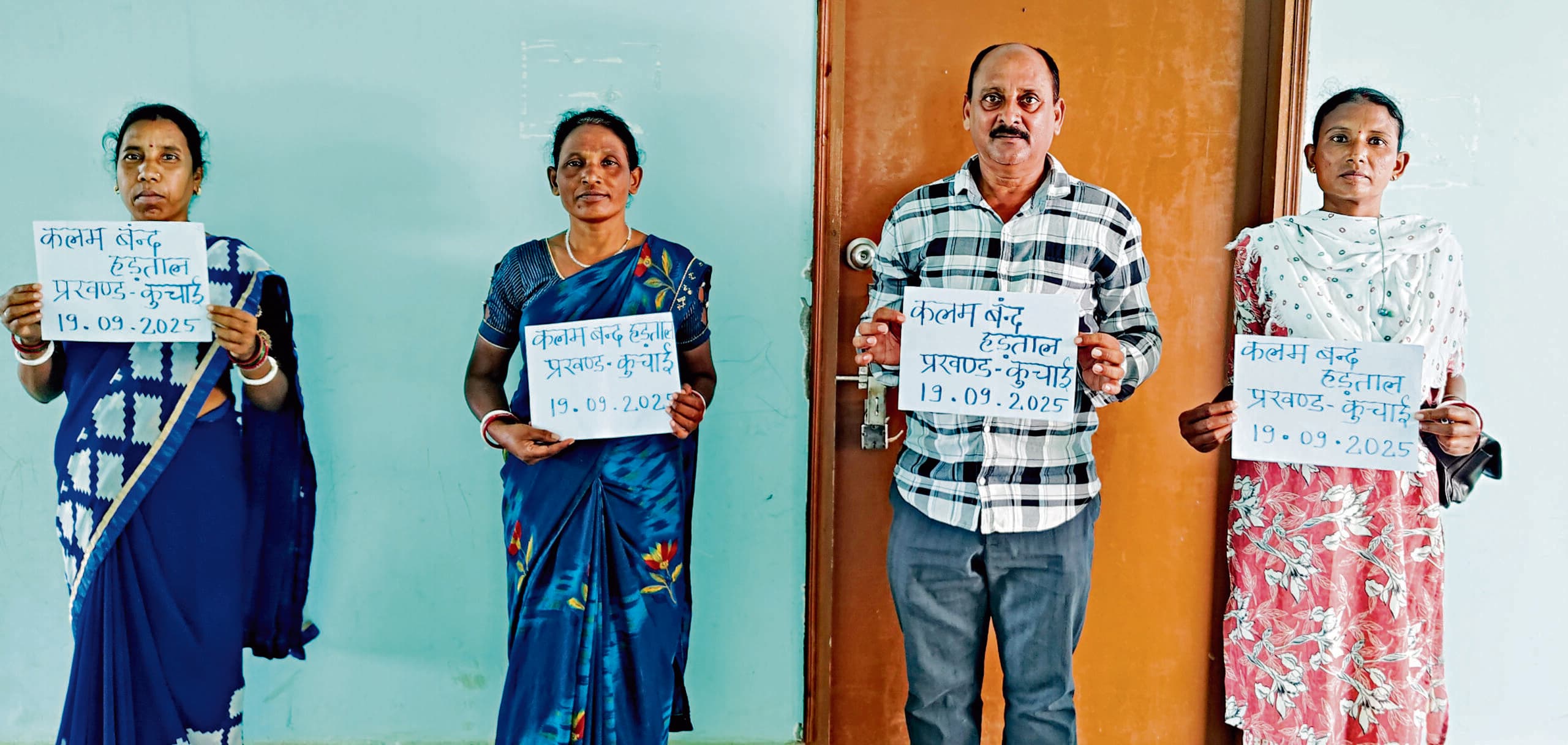 Seraikela Kharsawan News : जेएसएलपीएस लेवल 7 और 8 के कर्मियों ने कलमबंद हड़ताल की