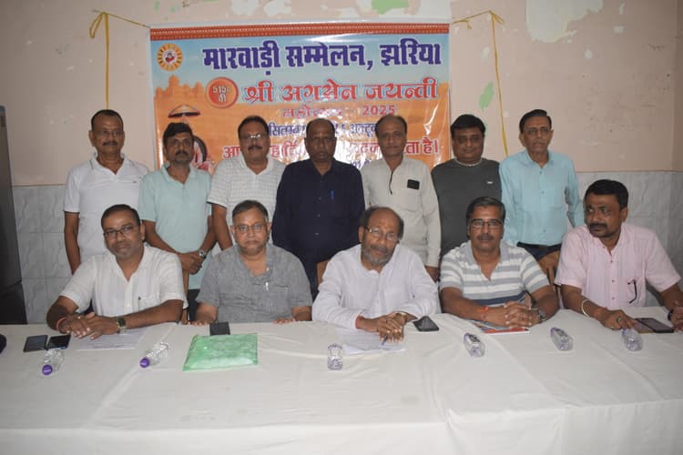 Dhanbad News : झरिया धूमधाम से मनायी जायेगी महाराजा अग्रसेन की 1550वीं जयंती