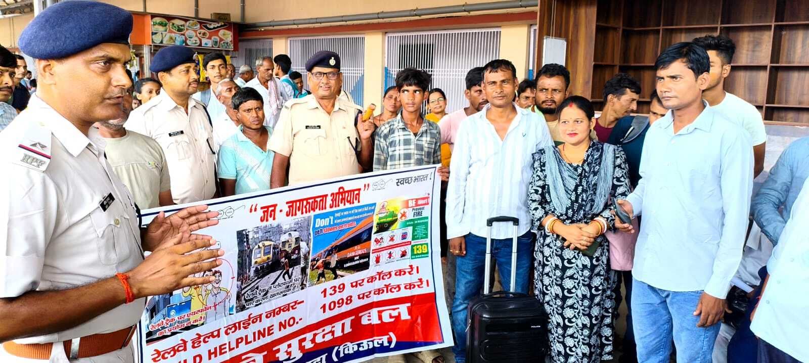 आरपीएफ स्थापना दिवस पर यात्रियों को रेलवे के नियमों के प्रति किया गया जागरूक