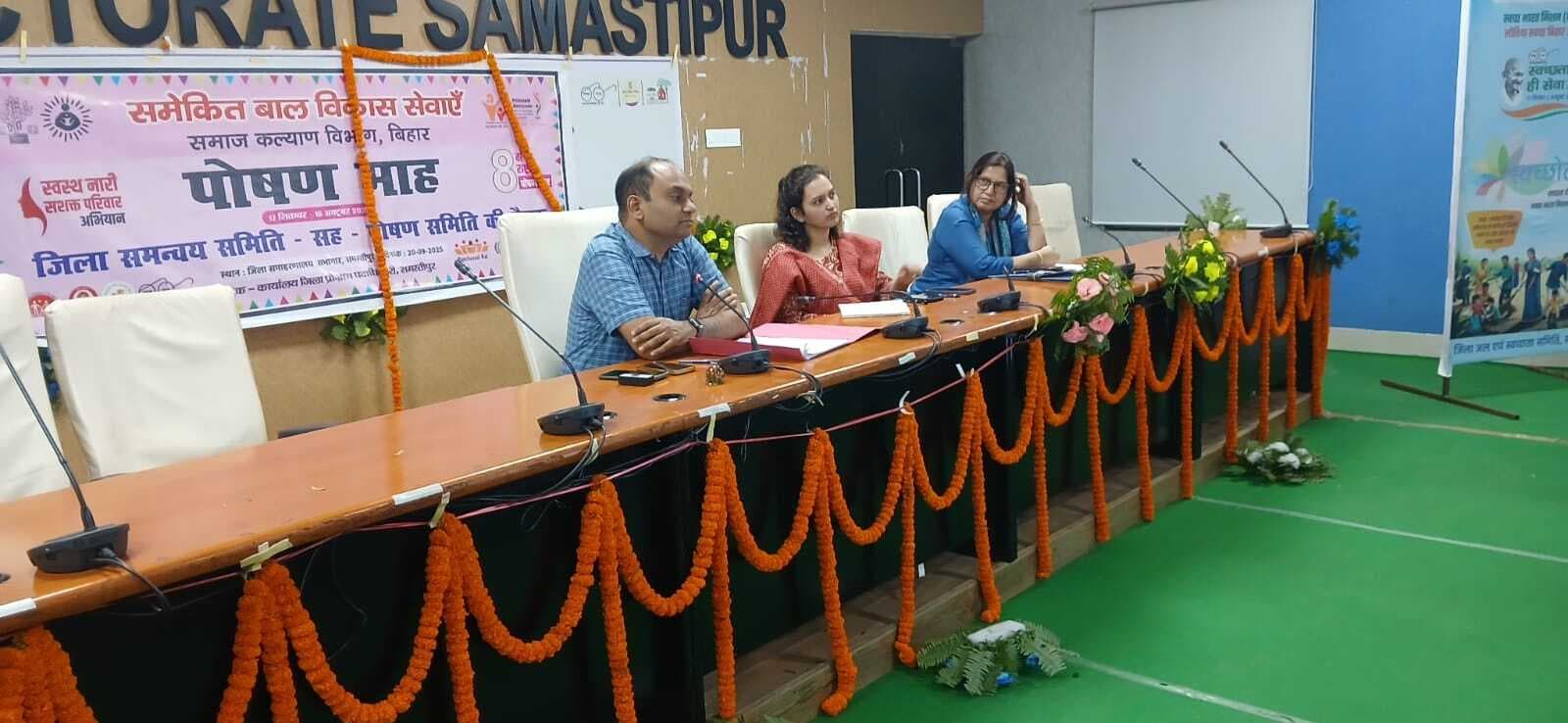 Samastipur News:पोषण अभियान को दें जन आंदोलन का रूप : डीएम