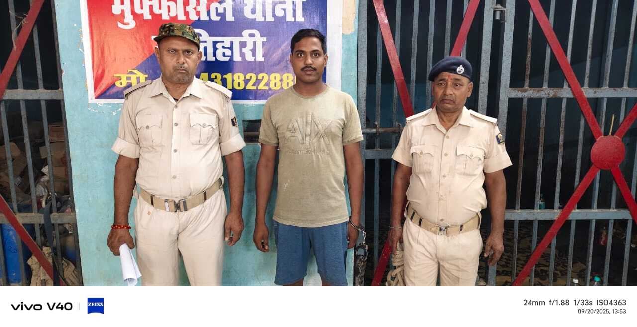 Motihari: आभूषण व्यवसायी से 22 लाख लूटने के बाद नेपाल में बदमाशों ने की थी मौज-मस्ती