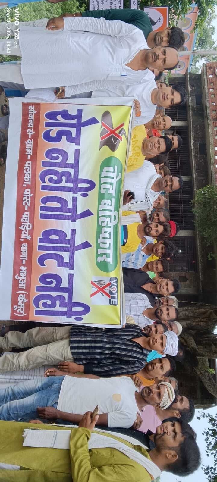 पलका गांव में सड़क नहीं बनने पर ग्रामीणों ने वोट बहिष्कार का किया एलान