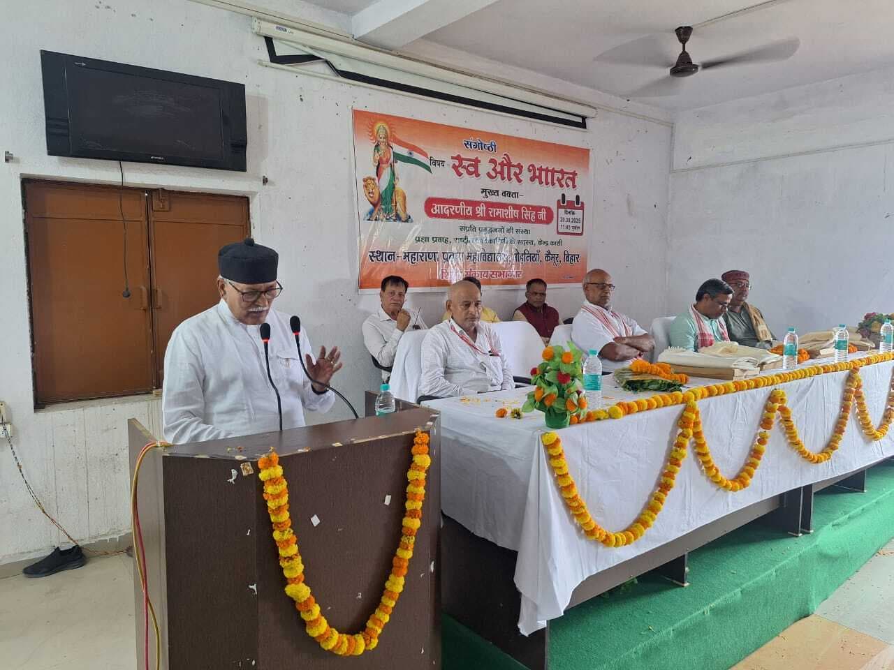 भारतीय सभ्यता ही दुनिया में सर्वश्रेष्ठ : रामाशीष सिंह