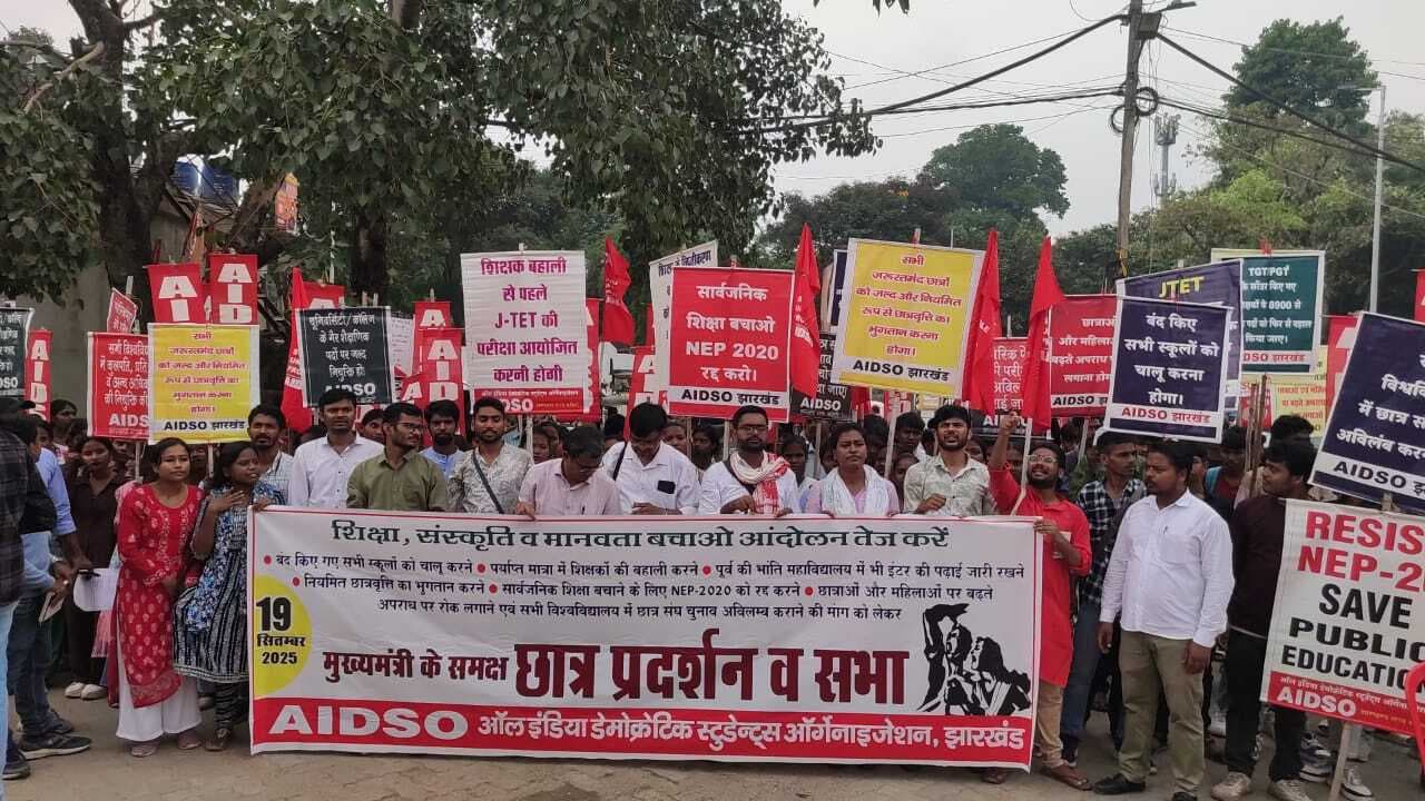 East Singhbhum News : नौ साल से नहीं हुई जेटीइटी परीक्षा, सरकार का घेराव किया