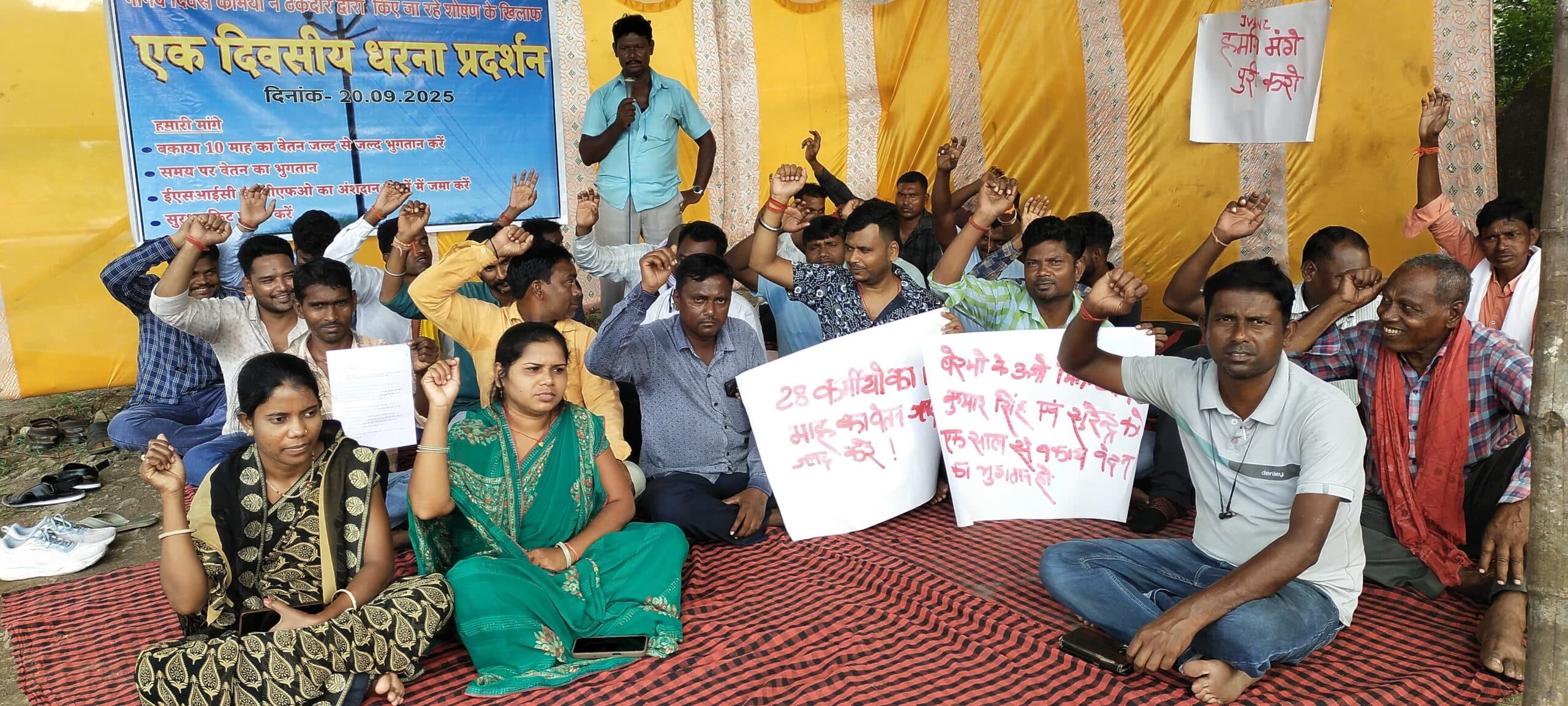 Bokaro News : बकाया मानदेय की मांग को लेकर दिया धरना