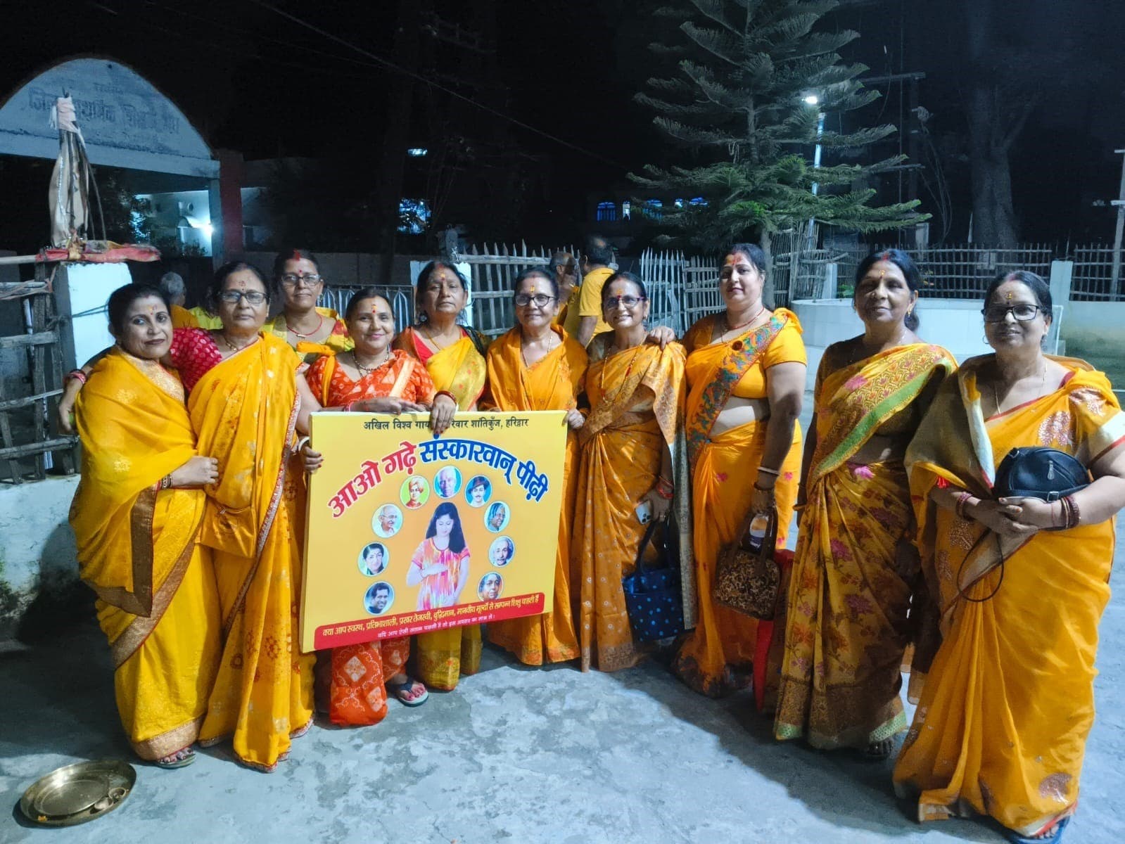 Motihari: दीपयज्ञ एवं पुंसवन संस्कार पर हुई गोष्ठी