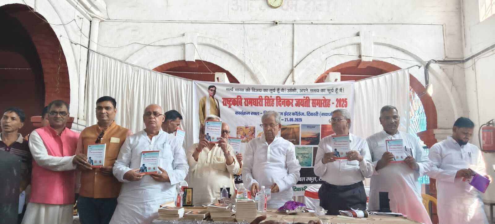 राज इंटर कॉलेज में राष्ट्रकवि दिनकर का जयंती समारोह मनाया गया