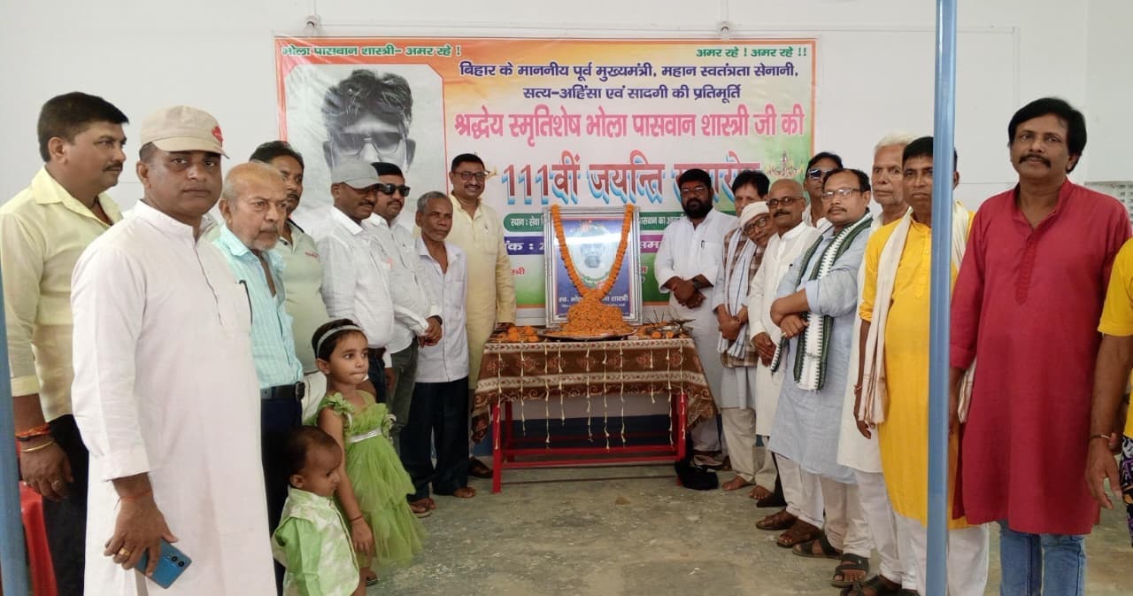 भोला पासवान शास्त्री थे तपस्वी राजनेता: रामलखन प्रसाद