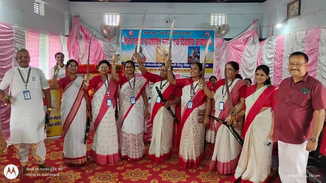 परिवार को जाेड़े रखने के लिए नये युग की बच्चियों की विचारधारा में परिवर्तन के साथ शुद्धिकरण जरूरी