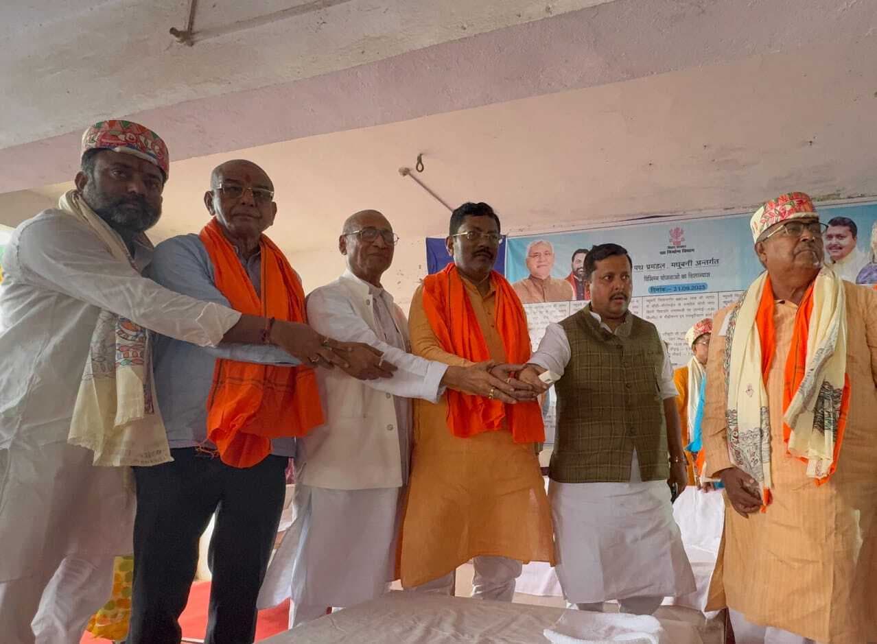 Madhubani News : पथ निर्माण मंत्री ने किया 113 करोड़ की 5 योजनाओं शिलान्यास