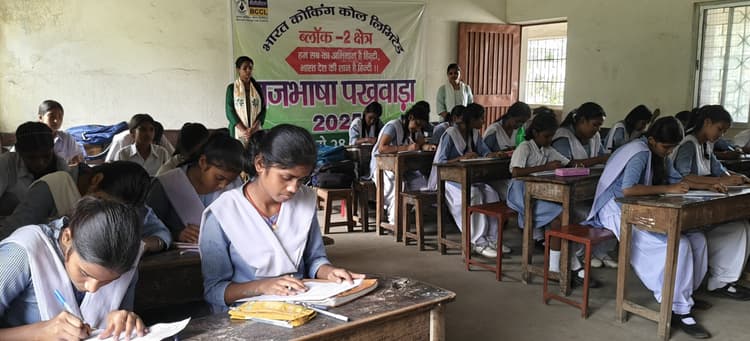 Dhanbad News : नेहरू बालिका उवि में हिंदी ज्ञान प्रतियोगिता का आयोजन