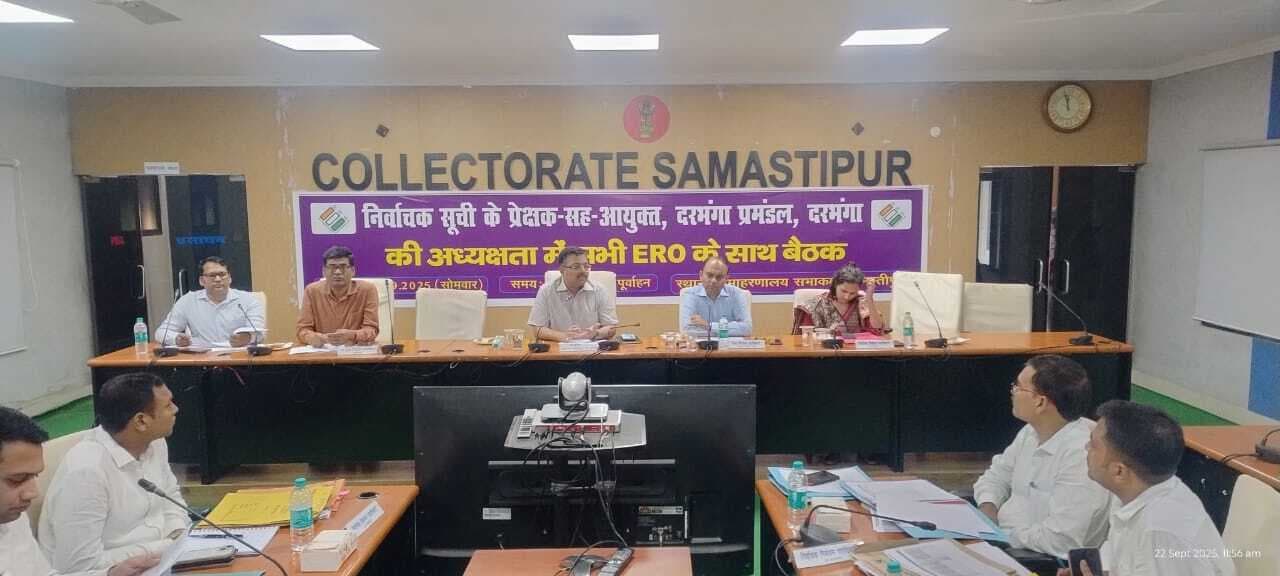 Samastipur News:दरभंगा प्रमंडल आयुक्त ने की मतदाता सूची पुनरीक्षण की समीक्षा