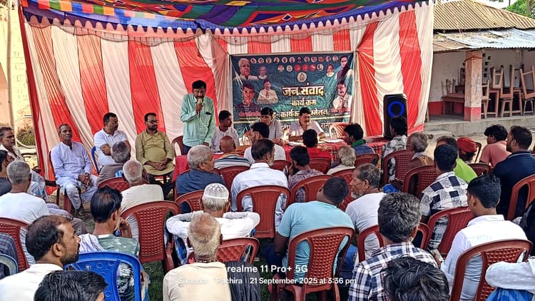 राजद ने किया जनसंवाद कार्यक्रम आयोजित