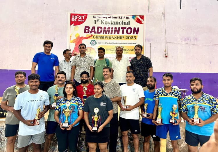 Dhanbad News: कोयलांचल बैडमिंटन चैंपियनशिप संपन्न