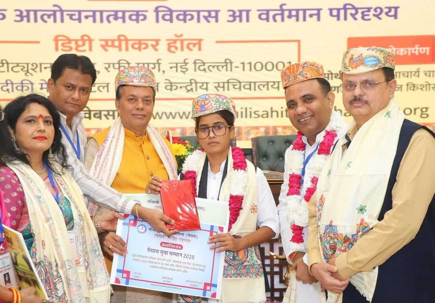 Darbhanga News: युवा कवयित्री दीपिका चंद्रा को मिला मैसाम युवा सम्मान